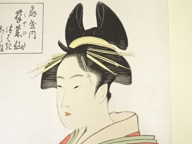 道具 ] - 道具 喜多川歌麿 扇屋内蓬莱仙 手摺木版画 | ネットショップ